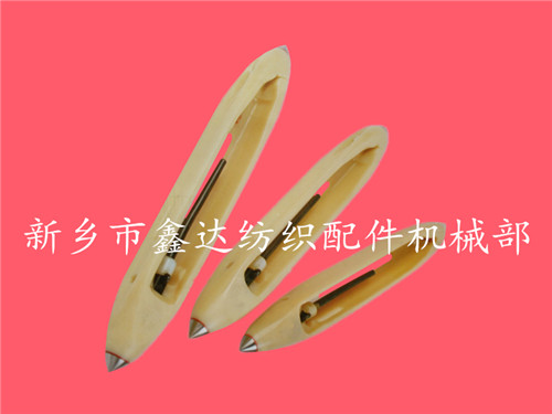 織布機(jī)梭子-木梭、復(fù)合梭及尼龍梭