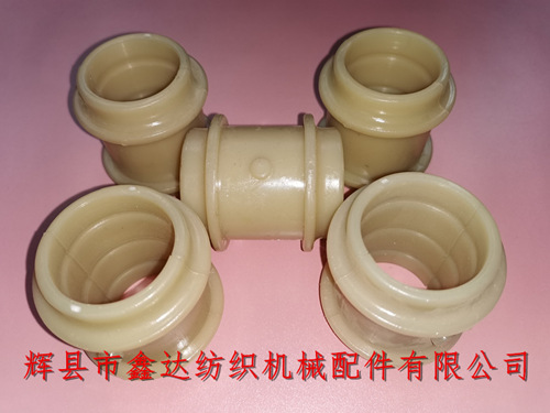 T型尼龍軸瓦、布機(jī)軸襯瓦套、紡織銅套替代件