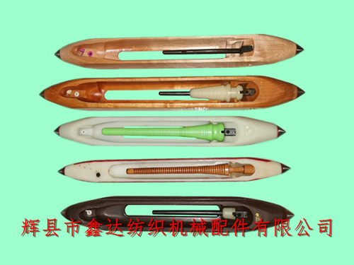 織布機(jī)梭子（尼龍梭、復(fù)合梭、木梭）及配件