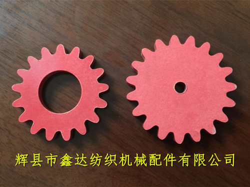 織帶機配件梭座用紅鋼紙齒輪（大孔、小孔）
