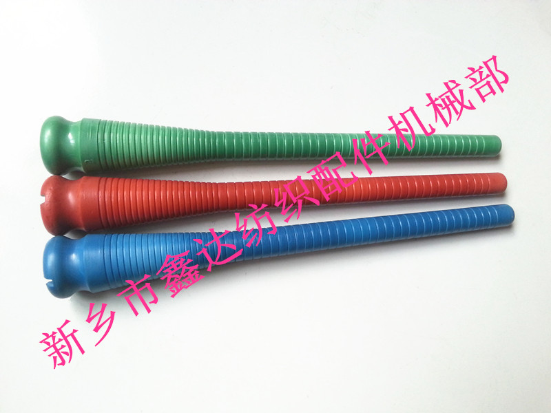 220緯紗管（紆子、紆管）