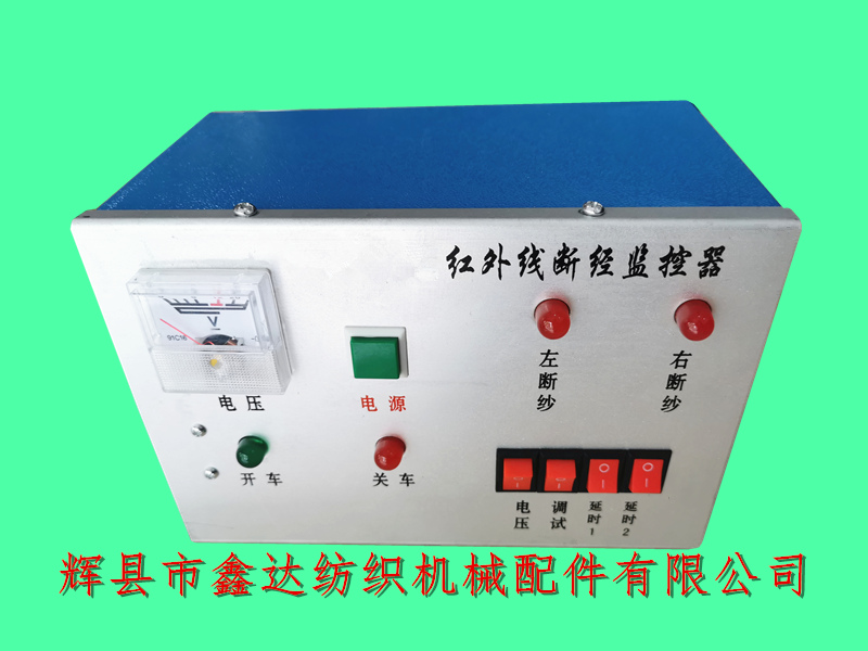 Infrared Channel Interruption Monitor II