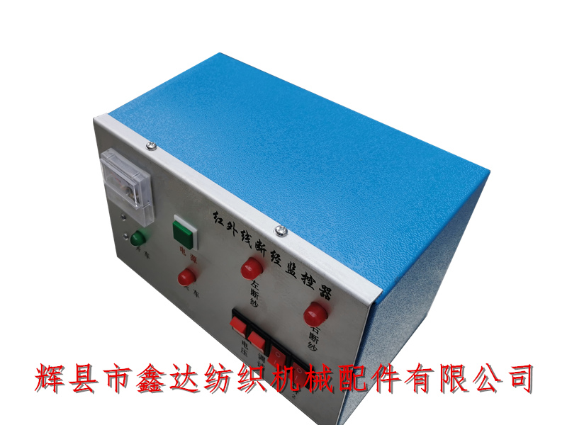 Infrared monitor for warping machine