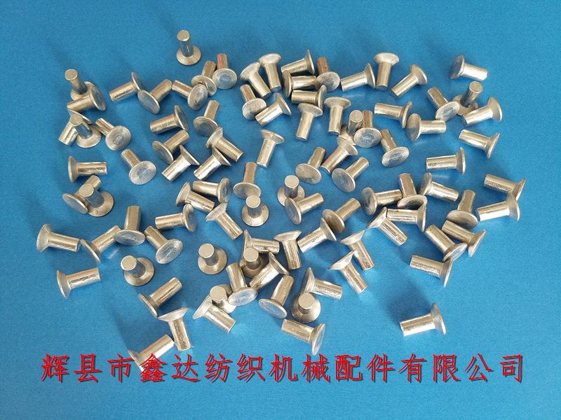Textile hardware accessories, aluminum parts, small rivets