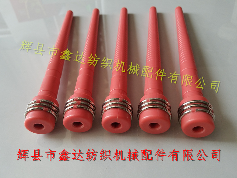 自動(dòng)換紆織機(jī)200紆管 200緯紗管塑料紗管