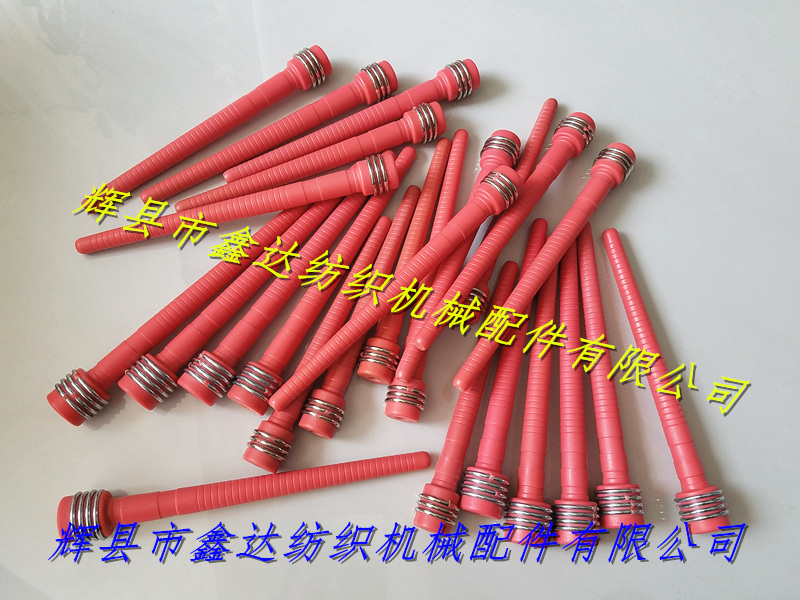 自動(dòng)換紆織機(jī)緯紗管_紡織紆管_有梭織機(jī)器材