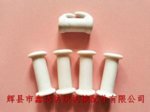 紡織器材、紡織瓷件白色瓷筒管座及陶瓷勾