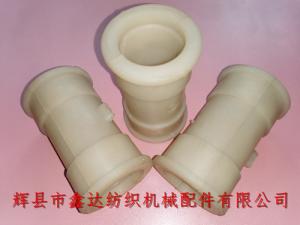 1511墻板套D1XD2、織布機(jī)尼龍軸瓦套配件